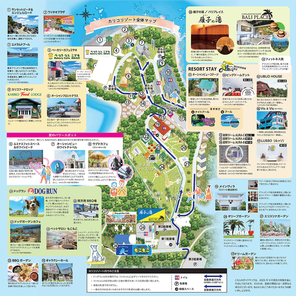 Kariko Resort 園區全覽地圖